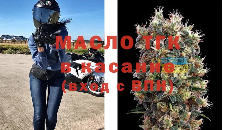 дарнет шоп  Томск  Дистиллят ТГК THC oil 